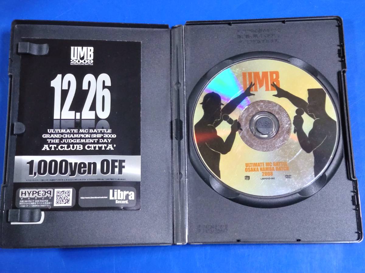 c8216◆DVD２点セット「UMB2008 」UMB東京予選・決勝2008◆般若　他_画像4