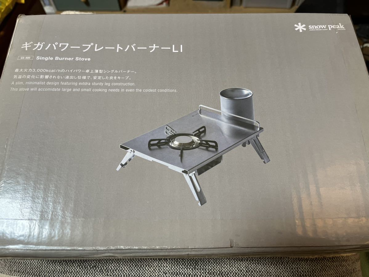 新品未開封】廃盤品スノーピーク ギガパワープレートバーナーLI GS-400- 新品未開封】廃盤品スノーピーク ギガパワープレートバーナーLI GS-400-