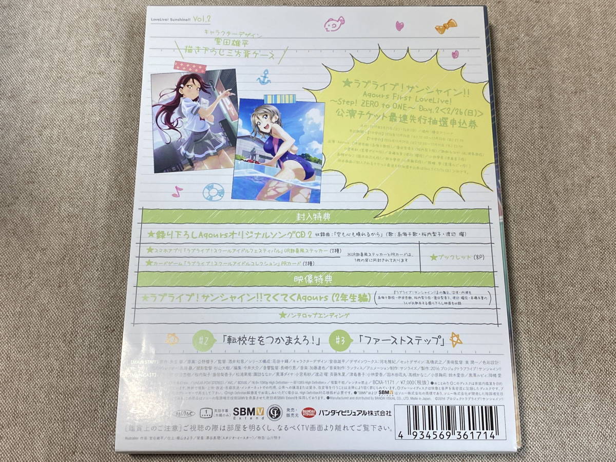ラブライブ！サンシャイン！！ 2 特装限定版 Blu-ray + CD 定価7,000円_画像2