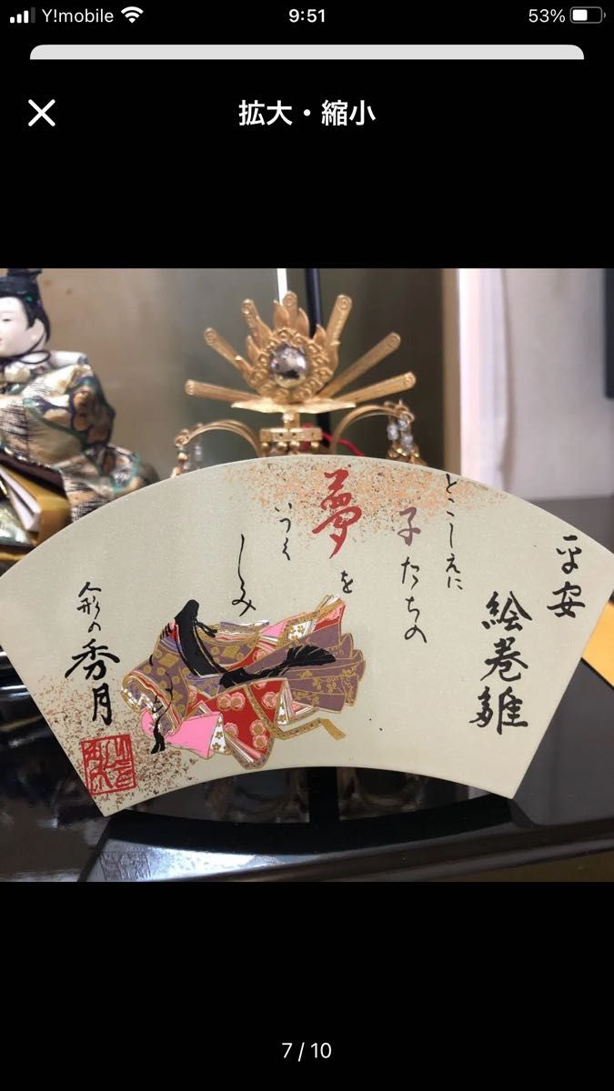人形の秀月 雛人形 ひな人形 平安絵巻雛|Yahoo!フリマ(旧PayPayフリマ)