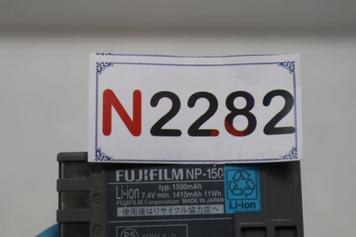 特別オファー N2282(3) & NP-150(7.4V-11Wh) バッテリー 10台セット