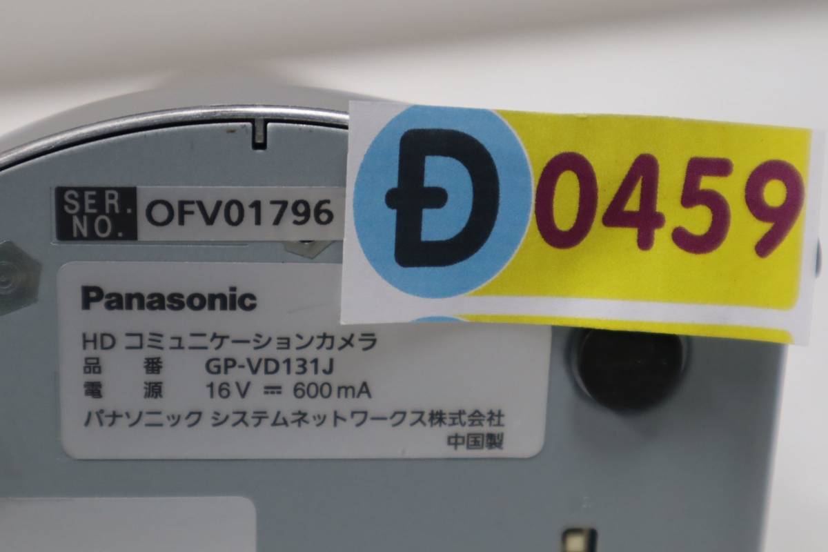 D0459 h L Panasonic tv meeting system for HD communication camera GP-VD131J electrification verification only 