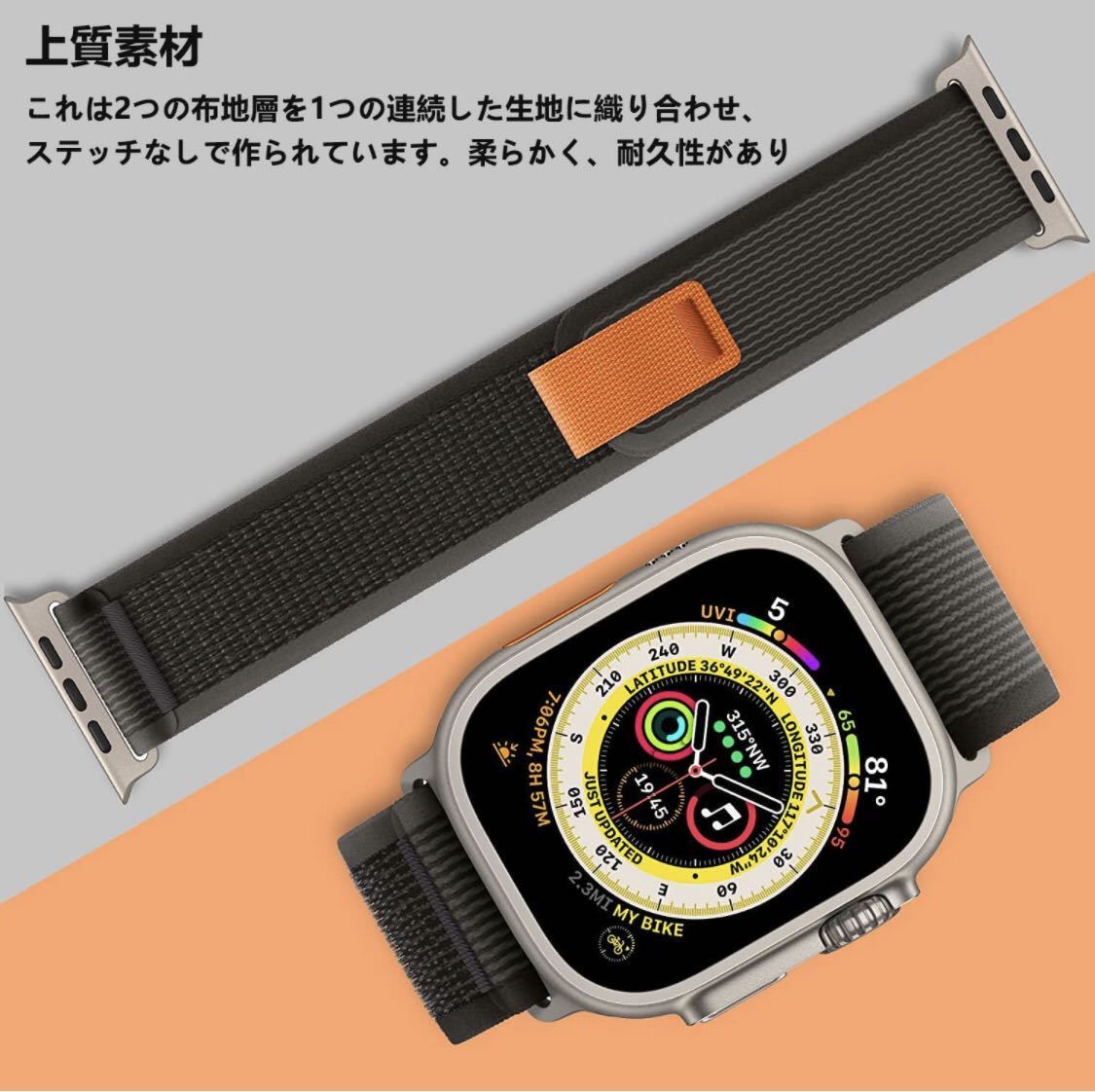 トレイルループ Apple Watch Ultra バンド 42/44/45/49mm アップルウォッチ バンド スポーツバンド 交換ベルト 軽量 伸縮ソフト2本_画像4