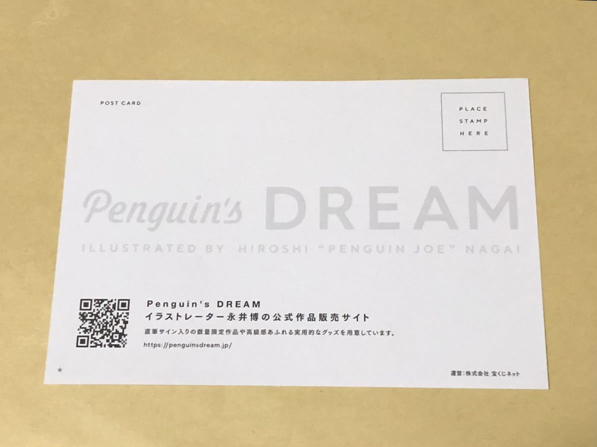 永井博 A5 フライヤー +ポストカード セット チラシ CITY POP 永井博 A5 フライヤー +ポストカード セット チラシ CITY POP