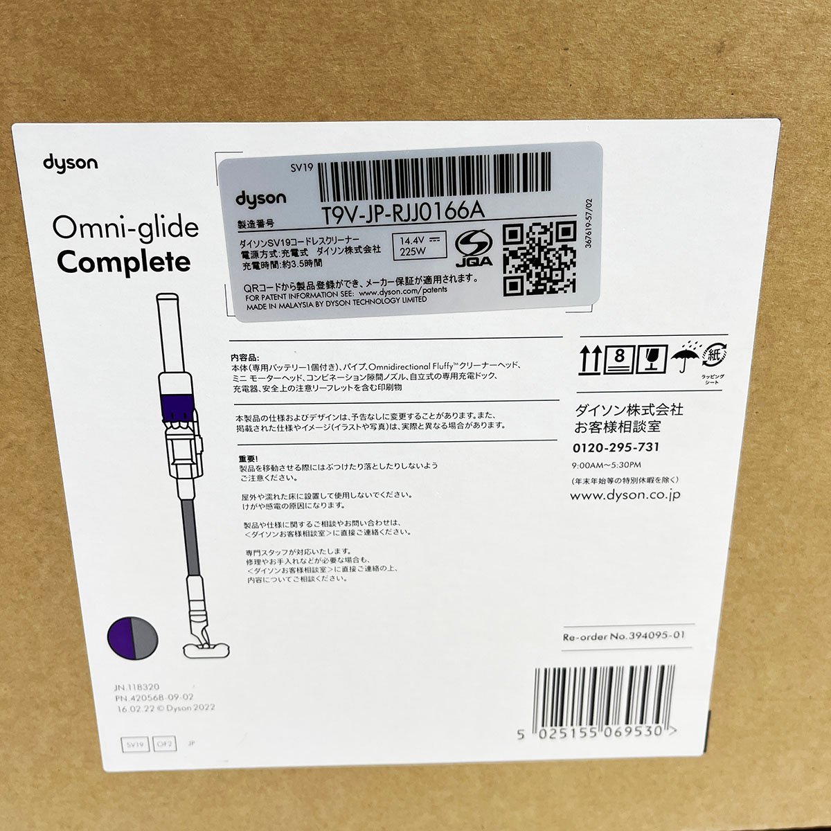 未使用品 dyson ダイソン omni-glide SV19 OF2 コードレスクリーナー