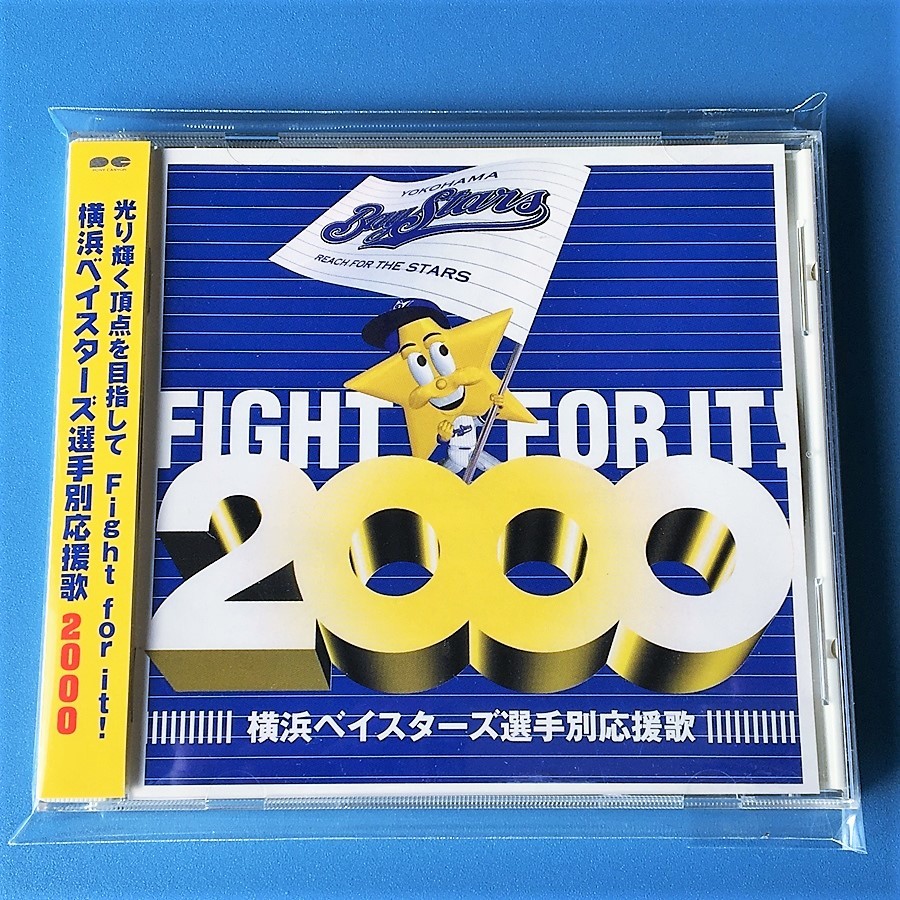 [bcb]/ 美品 ステッカー付 CD /『横浜ベイスターズ 選手別応援歌 2000』/ 横浜ベイスターズ球団のテーマ、熱き星たちよ、勝利の輝き、他_画像2