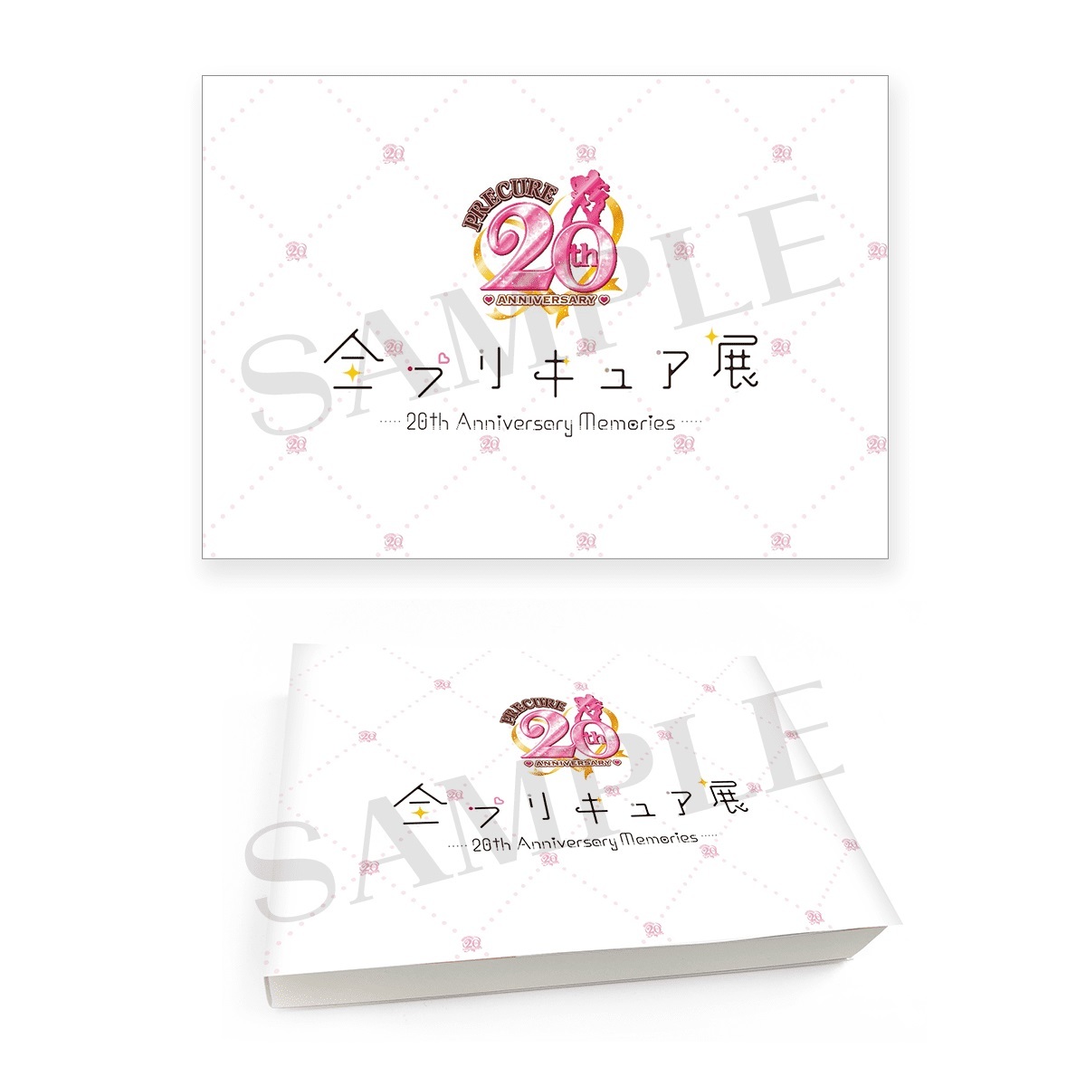 ヤフオク! - 【未開封品】 全プリキュア展 図録 1冊 プリキュ...