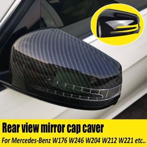  domestic immediate payment Mercedes Benz carbon fibre mirror cover left right set W176 W246 W204 W212 W221 W177 CLS W218 GLK X204 GLA free shipping 