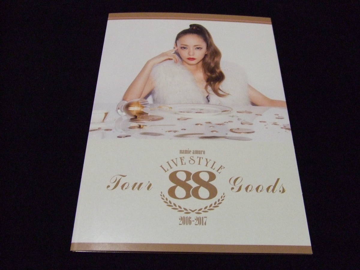 新品 安室奈美恵 LIVE STYLE 88 パンフレット 2016-2017-