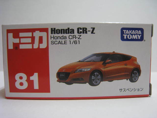 ヤフオク! - 81 Honda CR-Z 即決