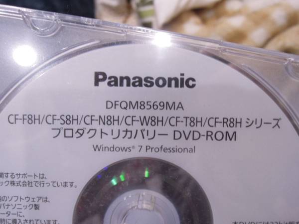 R134★未使用品 ★Panasonic ★CF-F8H/S8H/W8H/T8H/R8Hシリーズ ★Windows7インストールDVD_画像2