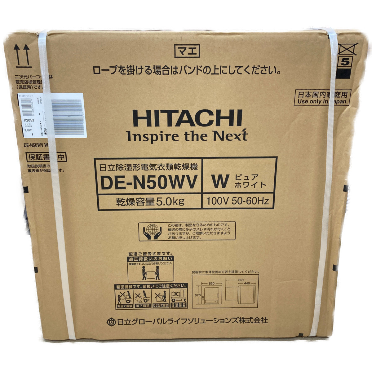 白 フリル付 HITACHI 日立 電気衣類乾燥機 DE-N50WV(W) - 衣類乾燥機