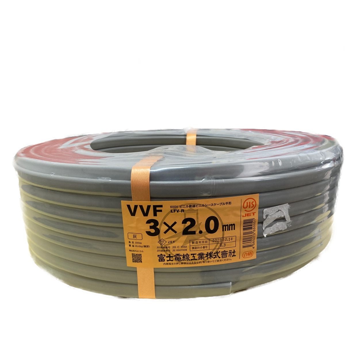 VVF 2×2.0mm 100M 富士電線工業