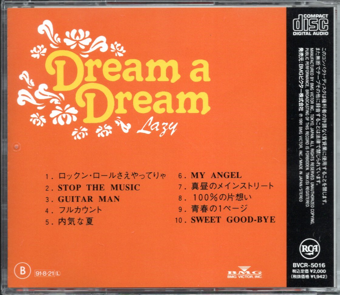 【中古CD】レイジー/Dream a Dream/91年盤_画像2
