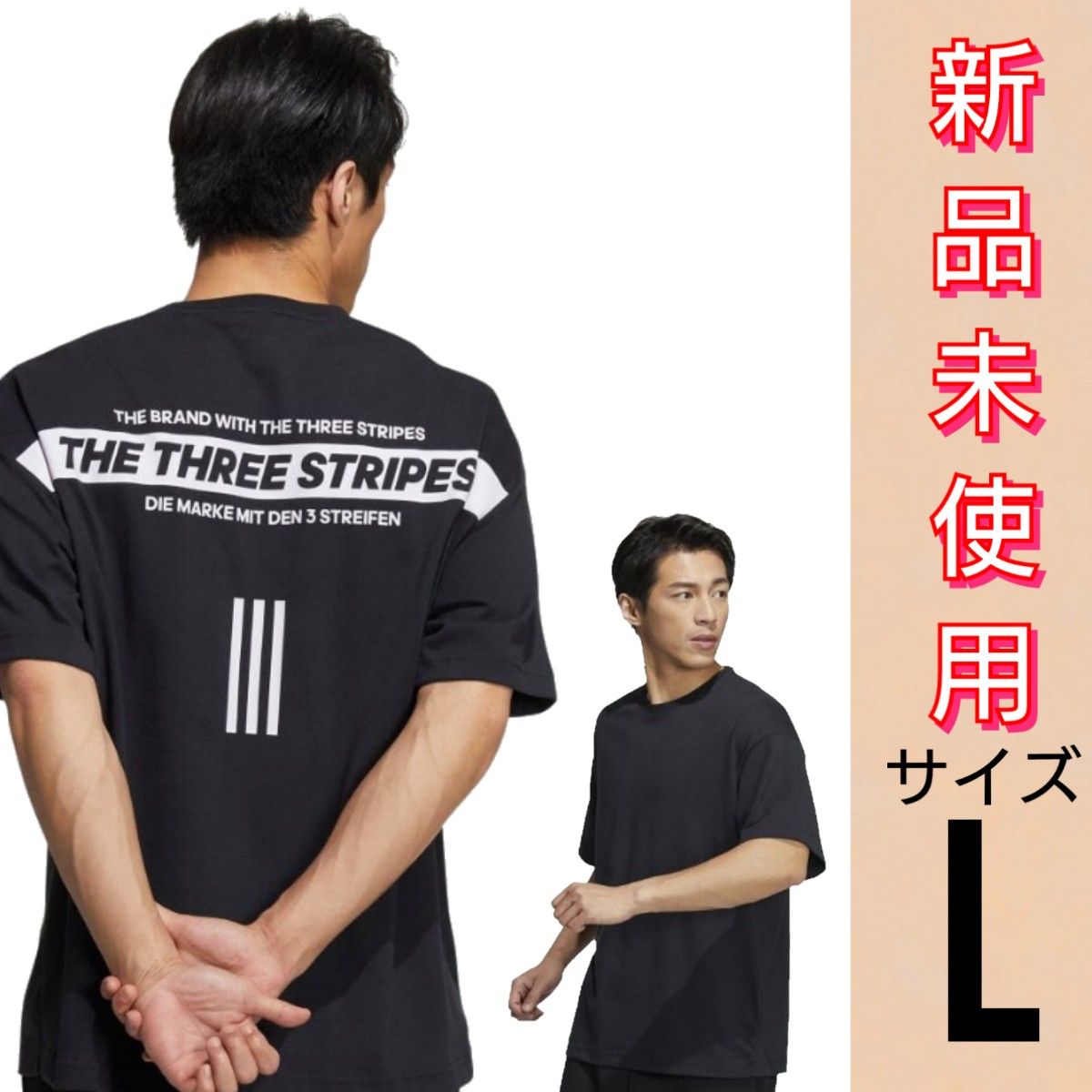 L】スリーストライプ Tシャツ バックプリント 新品未使用 タグ付き