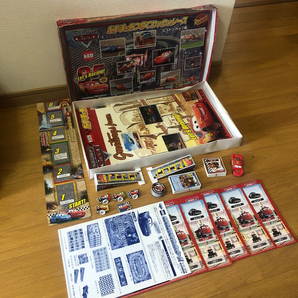 早い者勝ち！激レア品！トミカ　カーズ　マックィーン付き！なかまをあつめてわいわいレース！