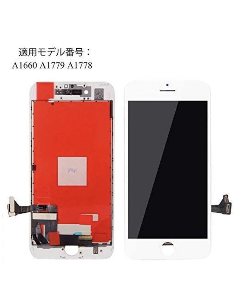 iPhone 7フロントパネル 液晶パネル修理用交換用LCD -4.7インチ_画像2