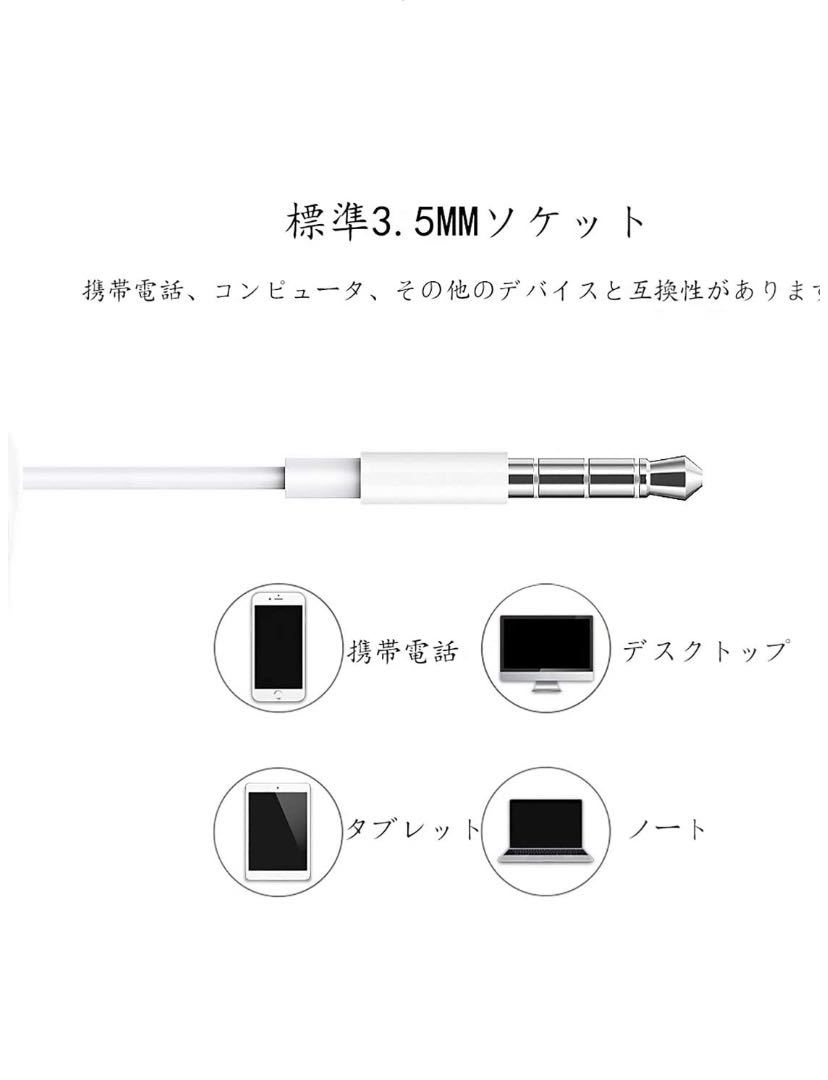 イヤホン 有線 ステレオ イヤホンマイク付き 通話可能 軽量 3.5mmジャック_画像5