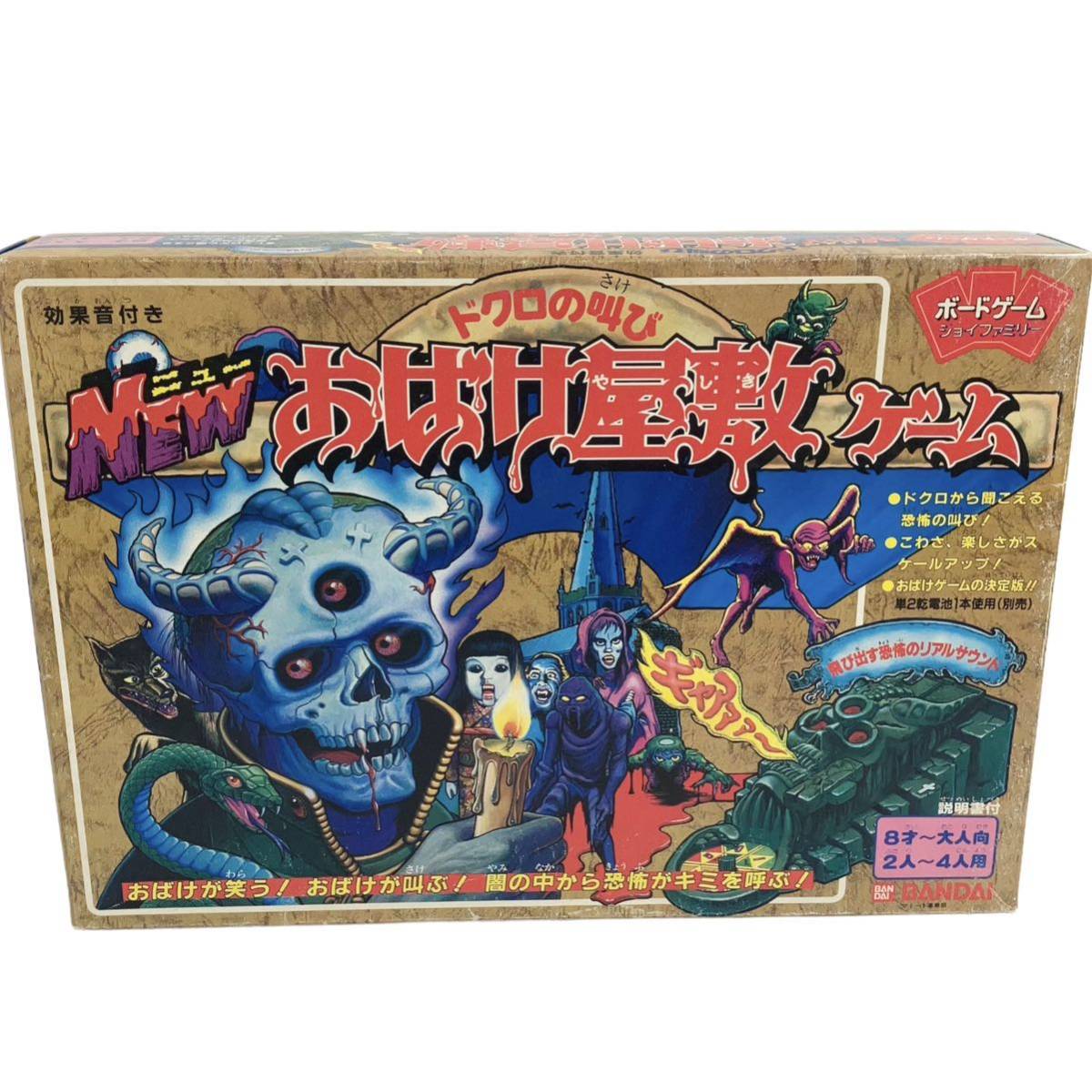 SALE品質保証 ヤフオク! - ドクロの叫び NEW おばけ屋敷ゲーム 当