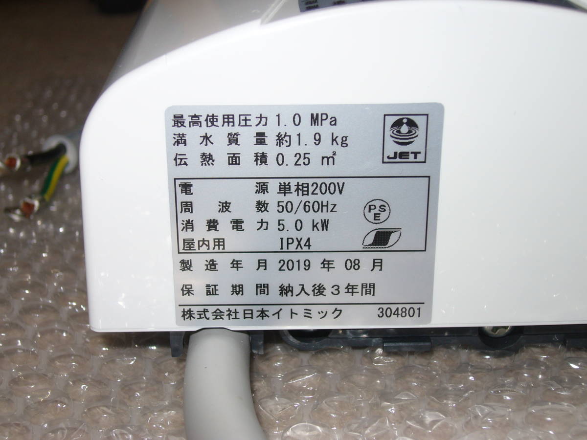 UESD】 iTomic イトミック 電気瞬間湯沸器 EIX-05A0 (単相200V UESD】 iTomic イトミック 電気瞬間湯沸器 EIX-05A0 (単相200V