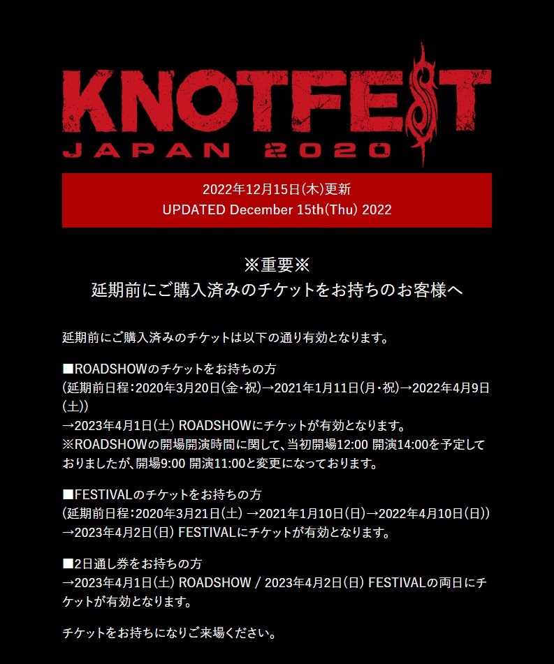 KNOTFEST JAPAN 2023 DAY1 ROADSHOW 4/1 土 ノットフェス(新品/送料