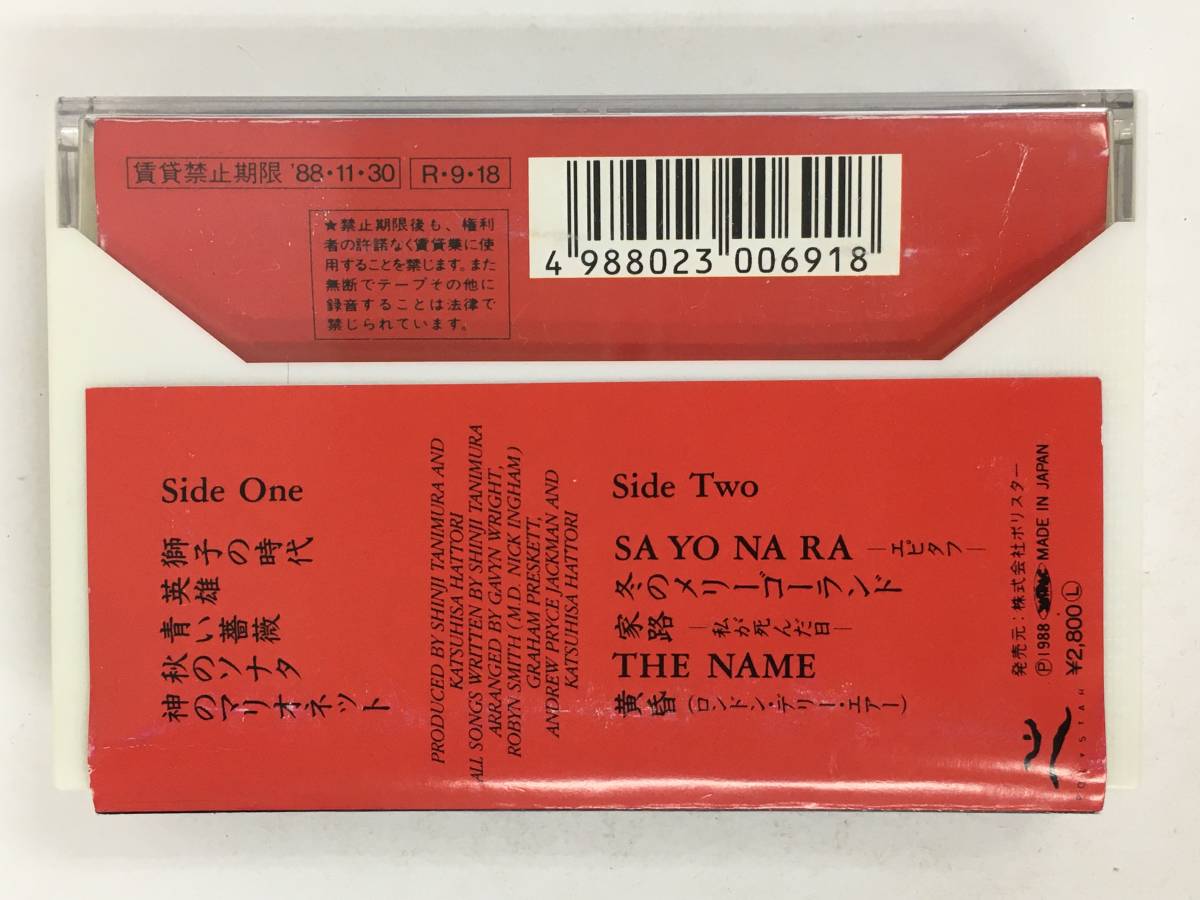 ■□Q059 谷村新司 ロンドン交響楽団 獅子と薔薇 カセットテープ□■_画像4