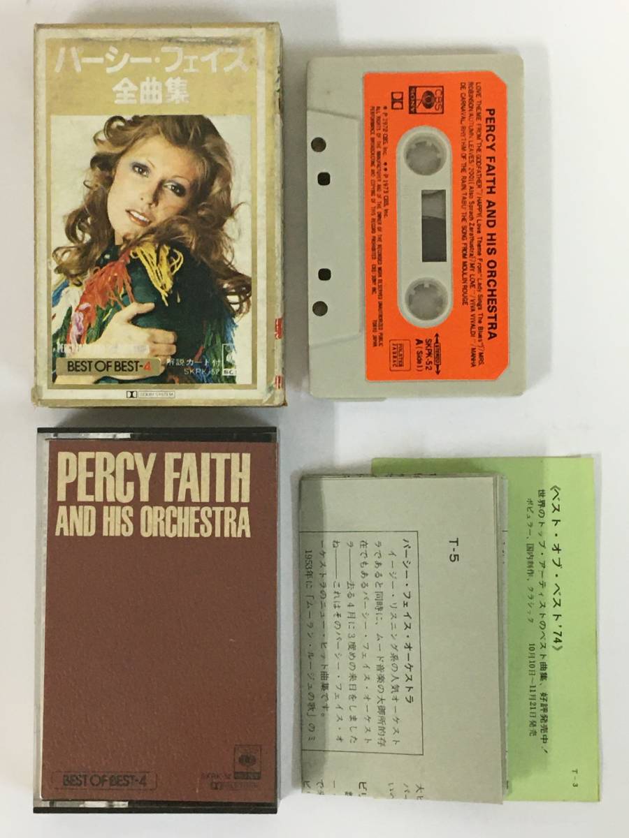 ■□O439 PERCY FAITH パーシー・フェイス BEST OF BEST 全曲集 カセットテープ□■_画像5