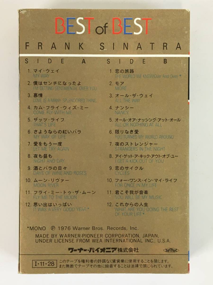 ■□O448 FRANK SINATRA フランク・シナトラ BEST OF BEST ベスト・オブ・ベスト カセットテープ□■の画像4