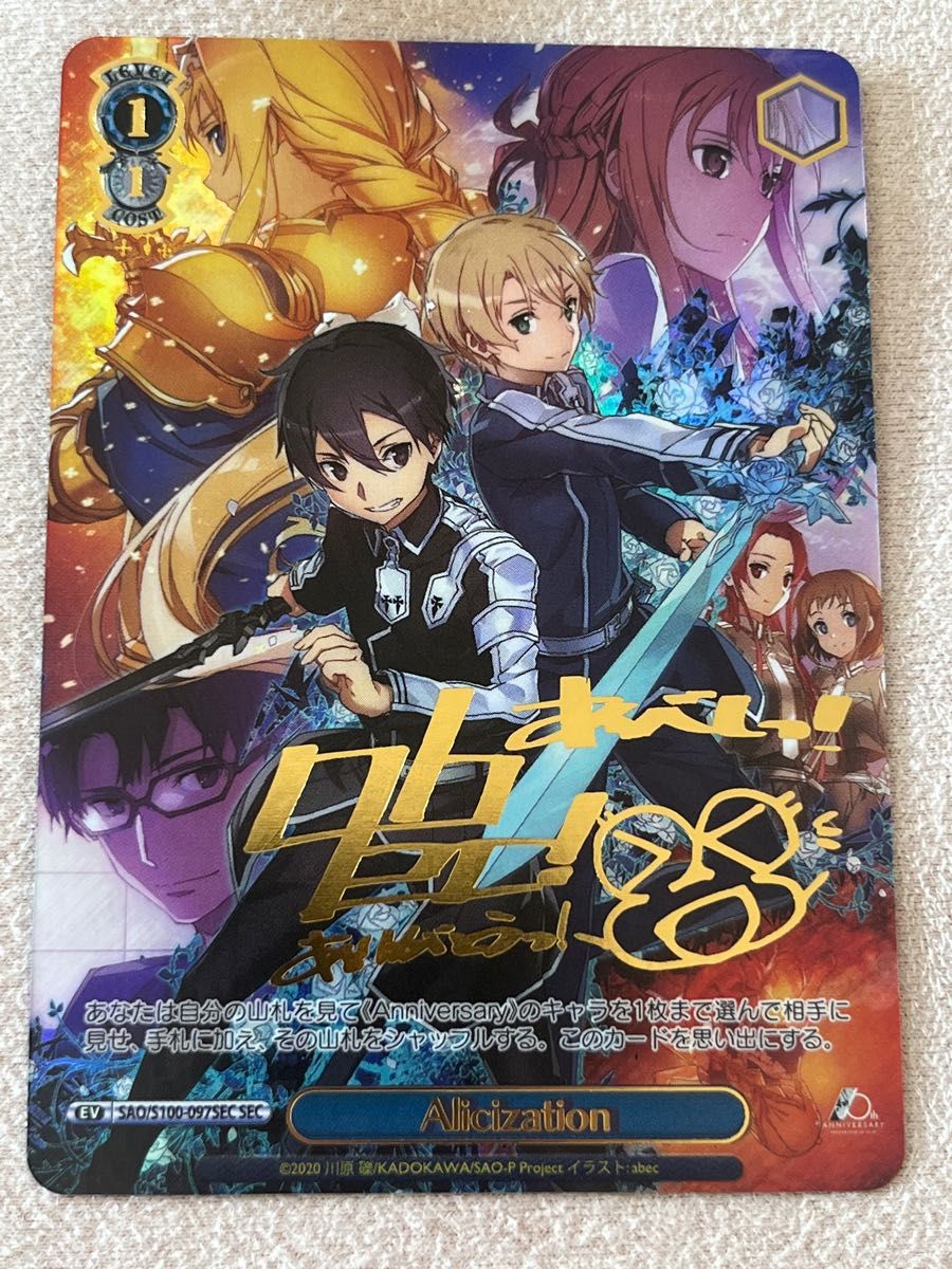 ヴァイスシュヴァルツ ソードアートオンライン 10th Alicization Yahoo