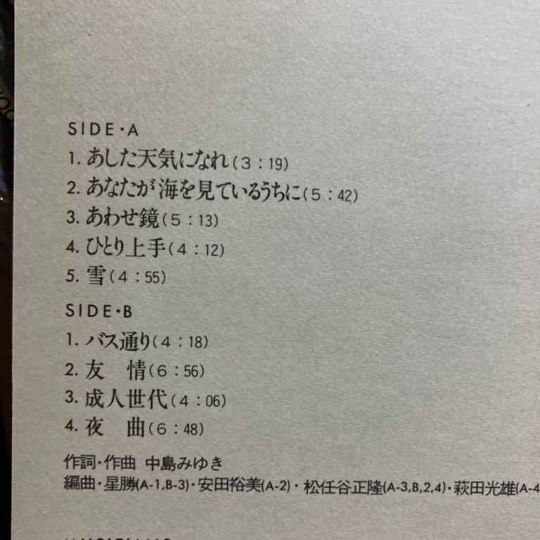 【 LPレコード】中島みゆき/臨月　再生確認済み　 LP盤_画像4
