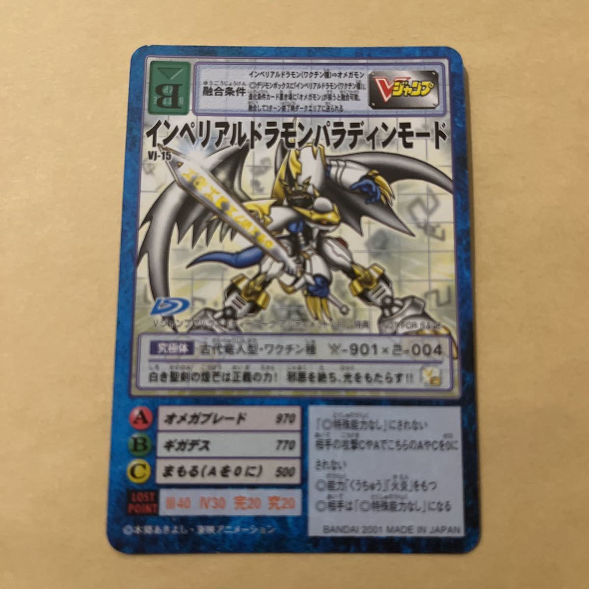旧デジモンカード インペリアルドラモン odmalihnogu.org