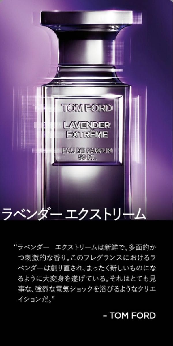 配送員設置送料無料 【新品未使用】トム 50ml フォード ついに再販開始