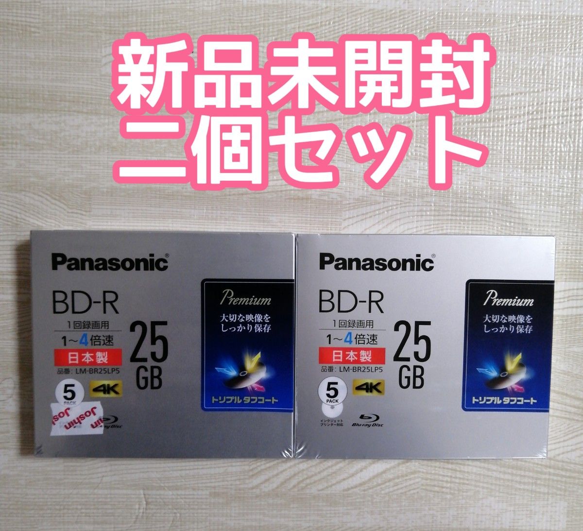 新素材新作 Panasonic LM-BR25LP5 BD-R新品未使用 agapeeurope.org