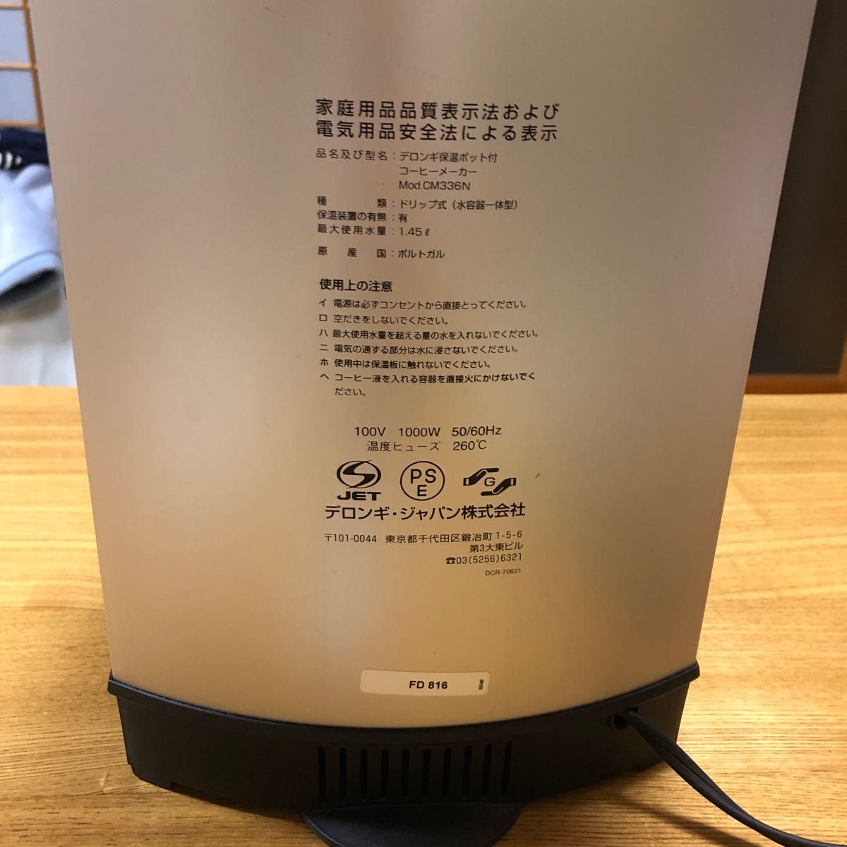 デロンギ保温ポット付コーヒーメーカー|Yahoo!フリマ(旧PayPay デロンギ保温ポット付コーヒーメーカー|Yahoo!フリマ(旧PayPay