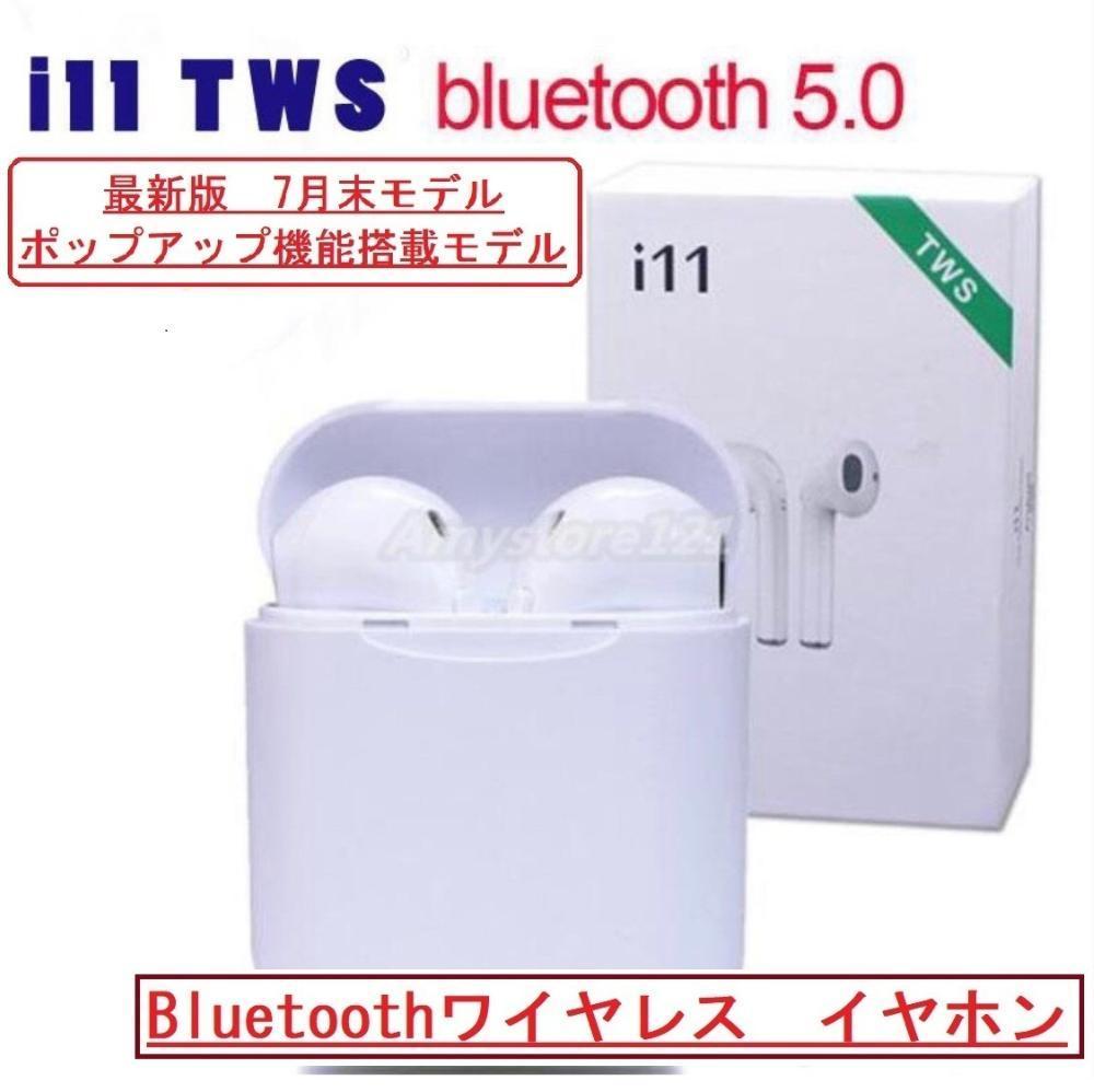 ⅰ１１イヤフォン 人気 Bluetooth ワイヤレス 新発売 白 話題｜PayPayフリマ