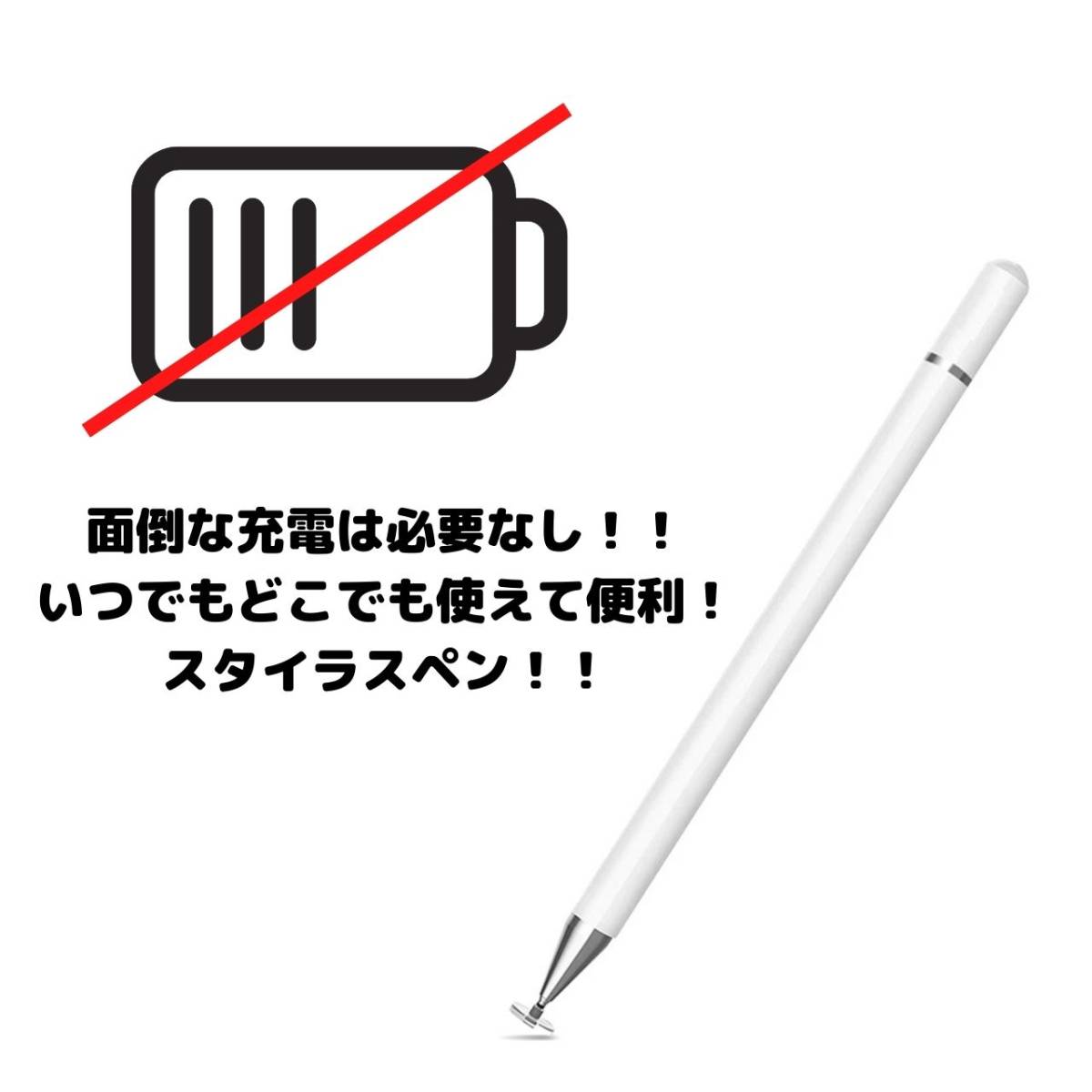 スタイラスタッチペン 最安 iPhone タブレット スマホ ギフト おすすめ｜PayPayフリマ