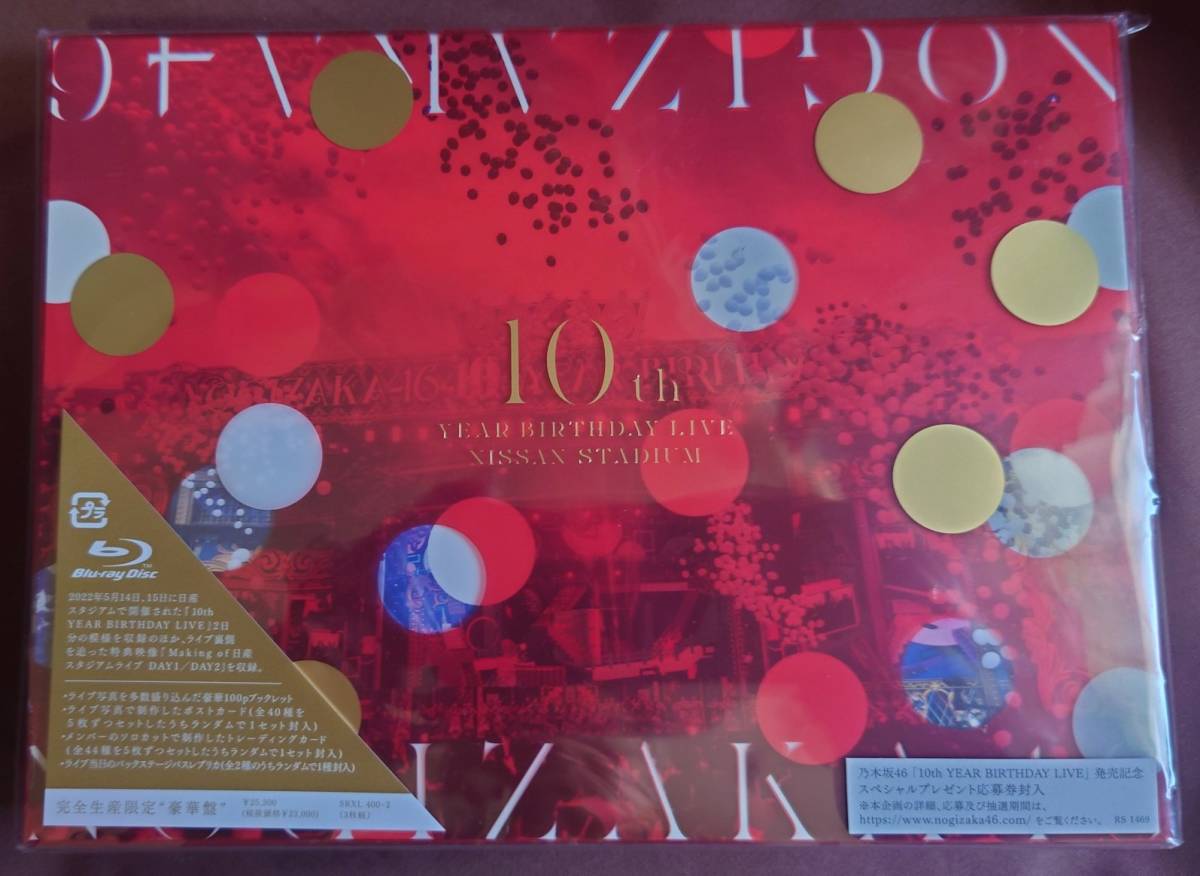 乃木坂46 「10th YEAR BIRTHDAY LIVE」 (完全生産限定盤) 2022.5.14-15