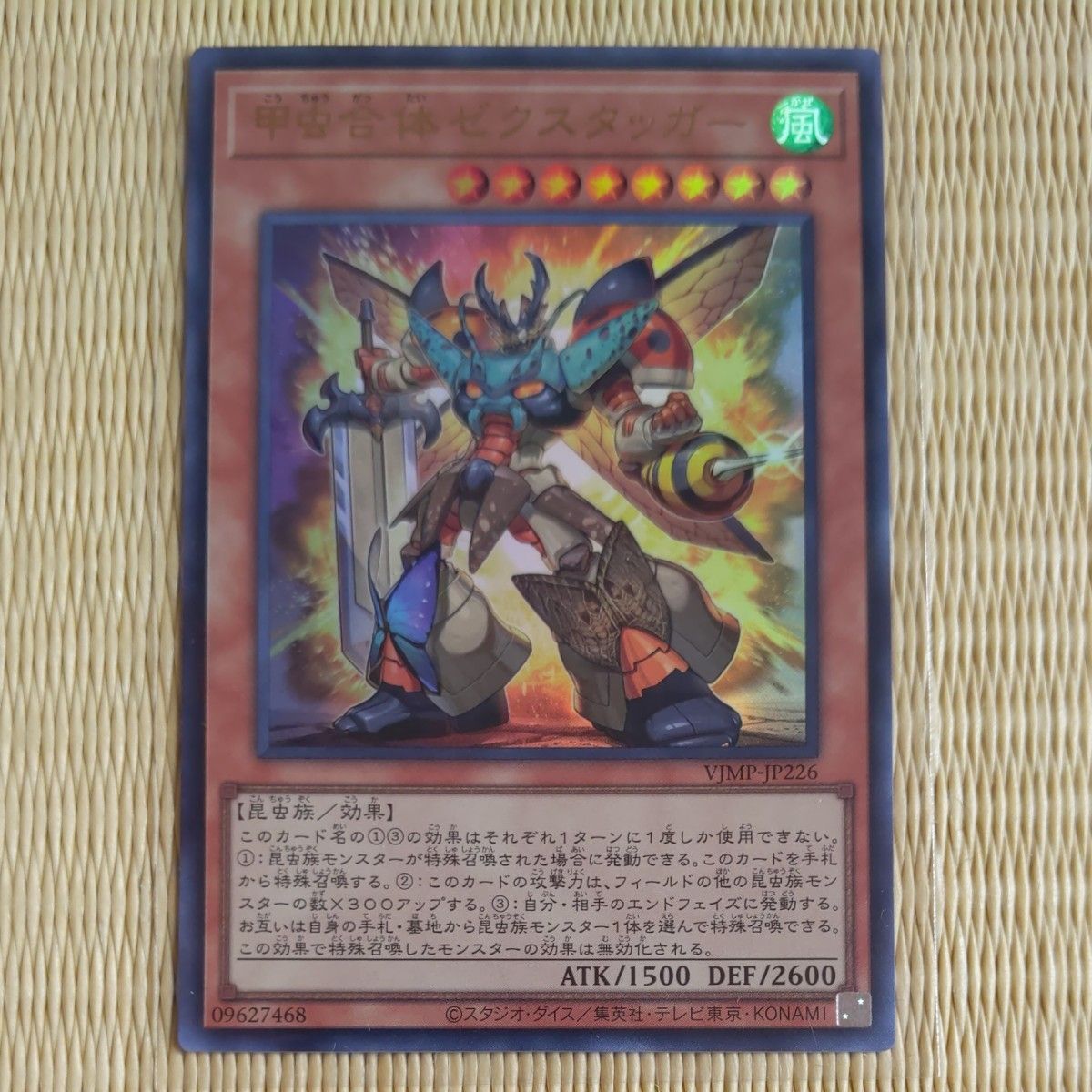 遊戯王　ラッシュデュエル　最強ジャンプ　付録　Vジャンプ　ゼクスタッガー　超重武者　ジョインテックラプトル　トランザムライカー