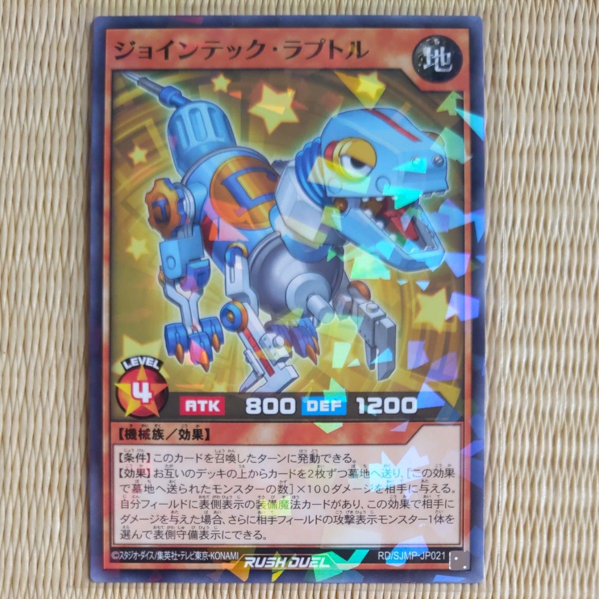 遊戯王　ラッシュデュエル　最強ジャンプ　付録　Vジャンプ　ゼクスタッガー　超重武者　ジョインテックラプトル　トランザムライカー