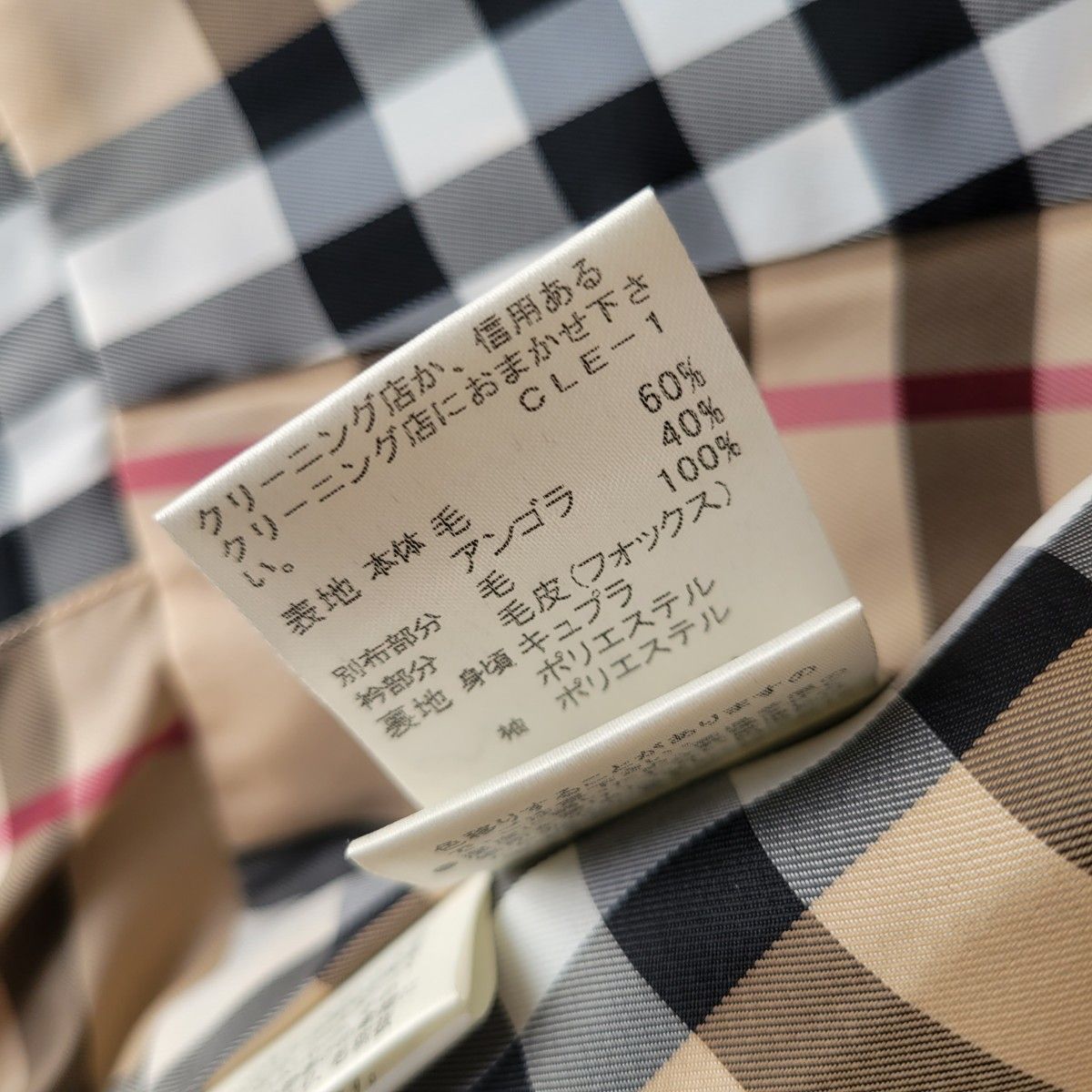 BURBERRY ウール アンゴラ ロングコート フォックスファー ブラック