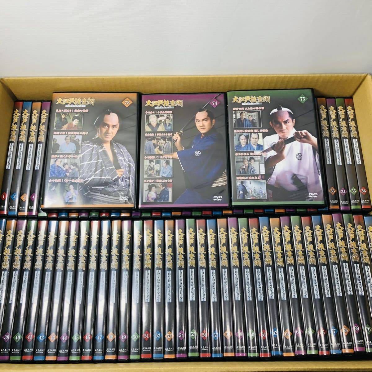 大江戸捜査網 DVDコレクション 全巻セット 1-75 朝日新聞出版 名作