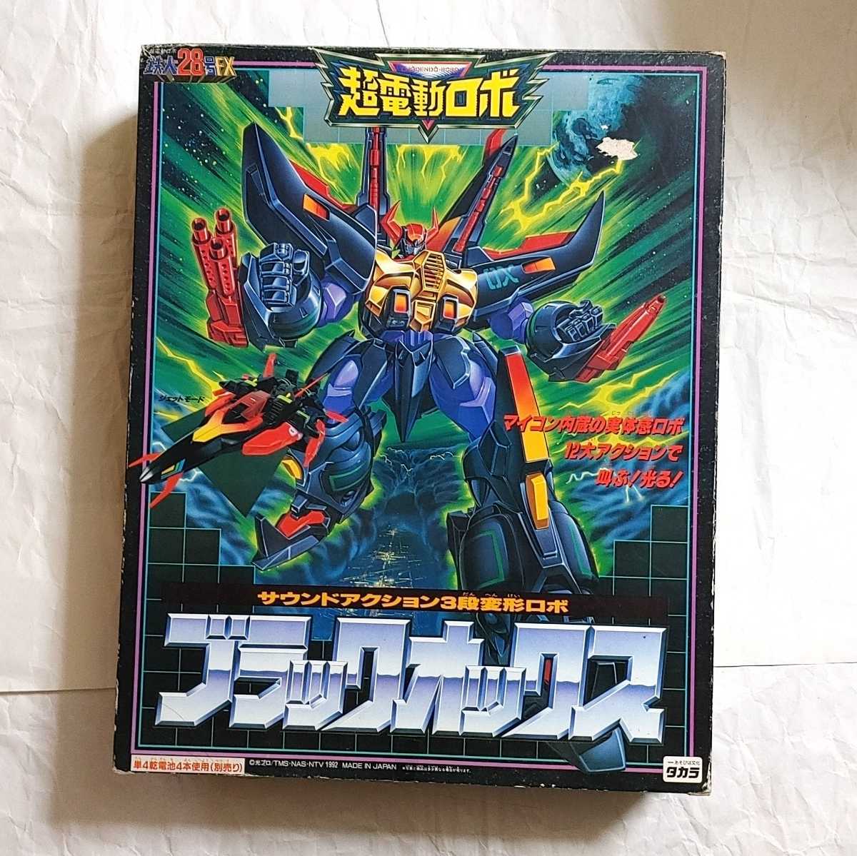 シール タカラ タカラ超電動ロボ 鉄人28号fx 超電動ロボ ブラックオックス ジャンク扱い 鉄人28号 売買されたオークション情報 Yahooの商品情報をアーカイブ公開 オークファン Aucfan Com シール タカラ タカラ超電動ロボ 鉄人28号fx 超電動ロボ ブラックオックス ジャンク扱い 鉄人28号 売買されたオークション情報 Yahooの商品情報をアーカイブ公開 オークファン Aucfan Com