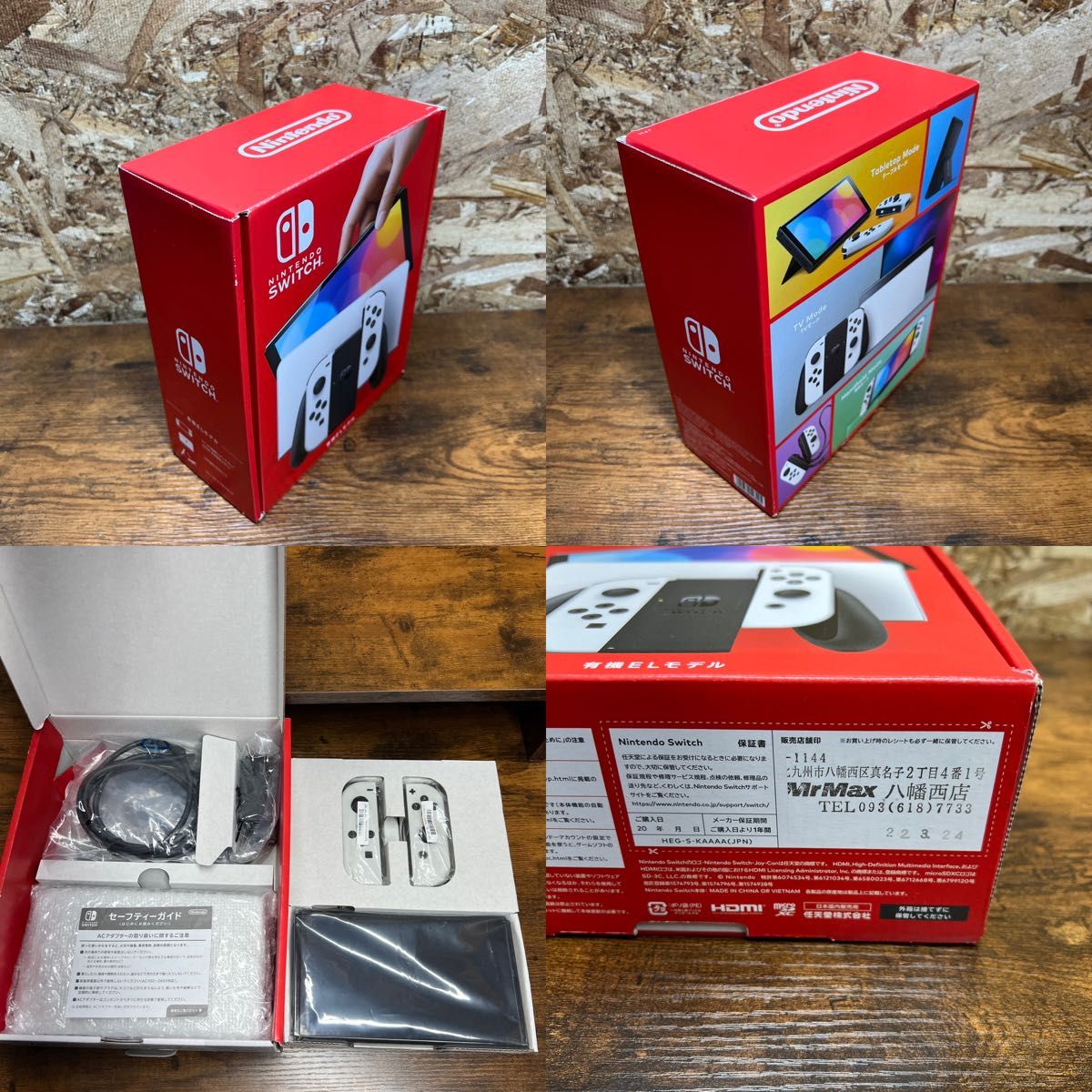 Switch 有機EL 【新品】 箱前面左下凹み-