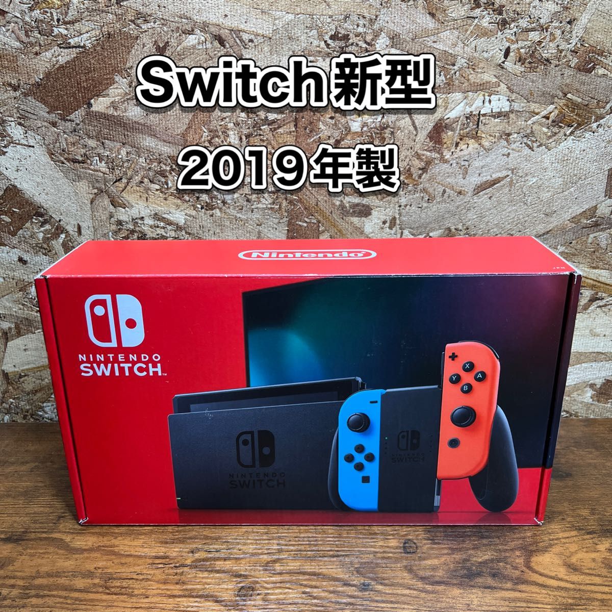 《Switch》新型・バッテリー強化モデル 2019年製 付属品完品 ニンテンドースイッチ