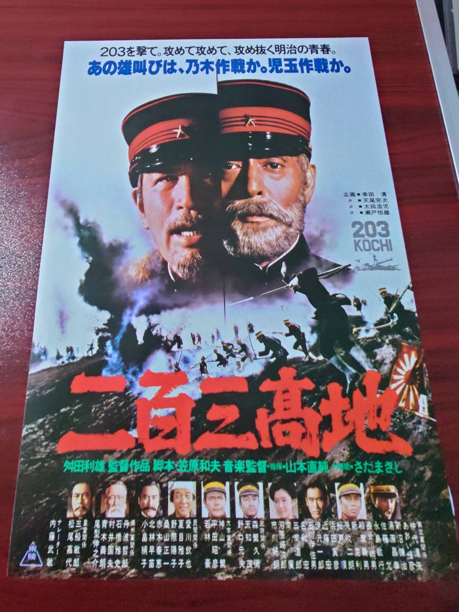 映画チラシ　三船敏郎_画像3