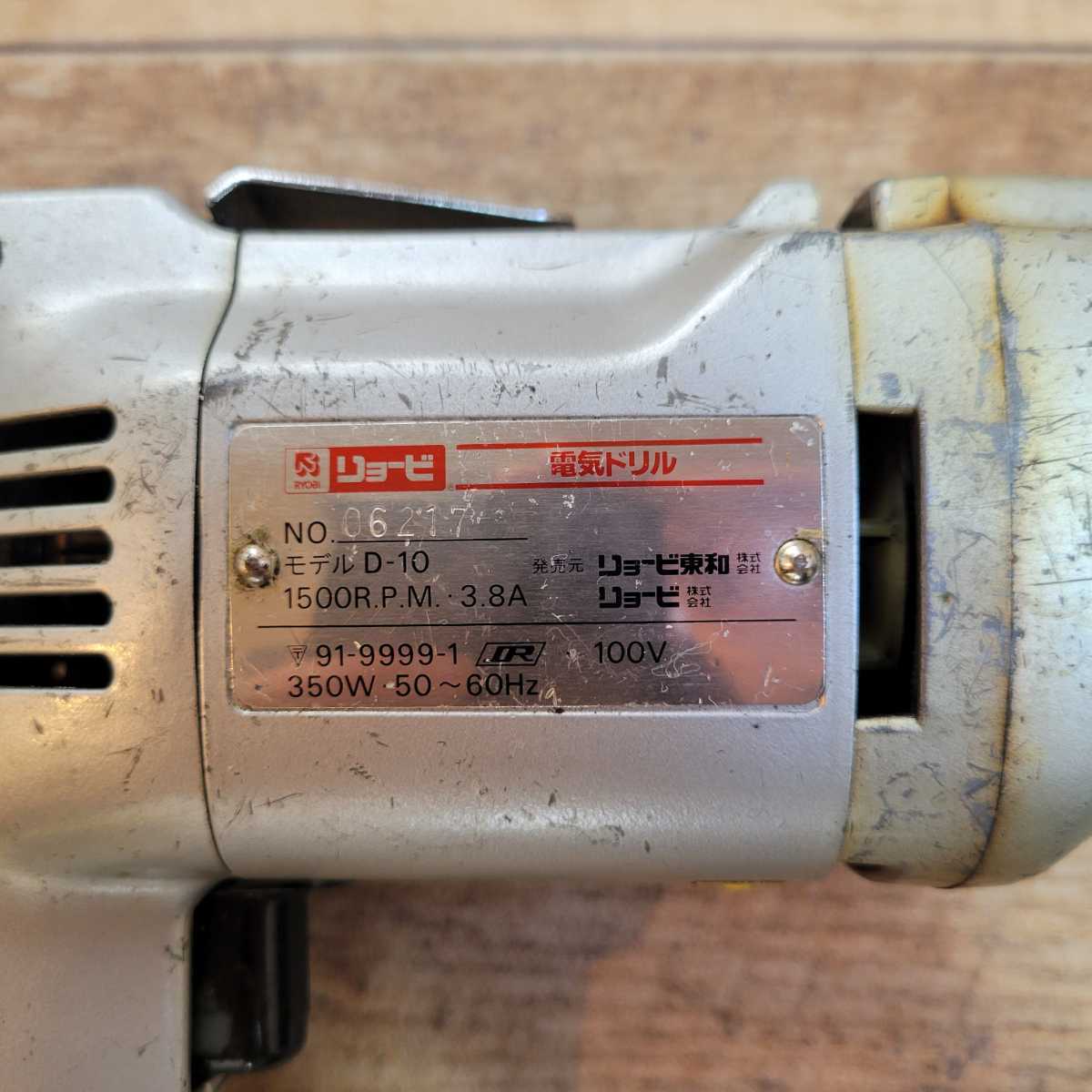 動作品 リョービ B0117C VSD-300RS 動作品 電動工具 大工 大工道具