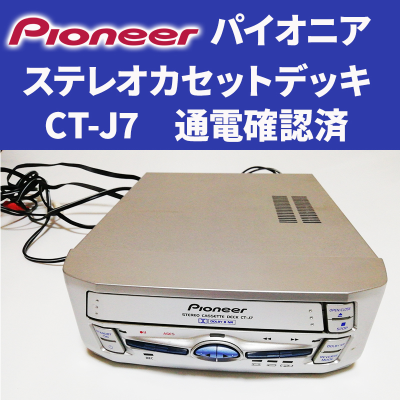 DENON 格好よい カセットデッキ DRR-7.5S 動作品 トレイベルト DENON 格好よい カセットデッキ DRR-7.5S 動作品 トレイベルト