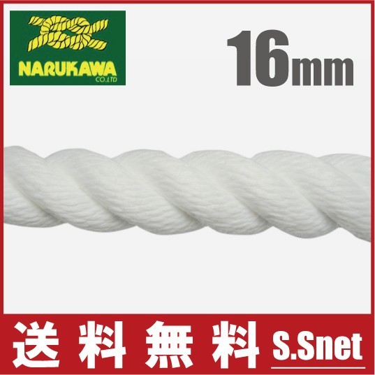 【お試し価格!】 16mm×200m スパンエステルロープ アンカーロープ エステルスパンロープ 生川 トラックロープ その他 【お試し価格!】 16mm×200m スパンエステルロープ アンカーロープ エステルスパンロープ 生川 トラックロープ その他