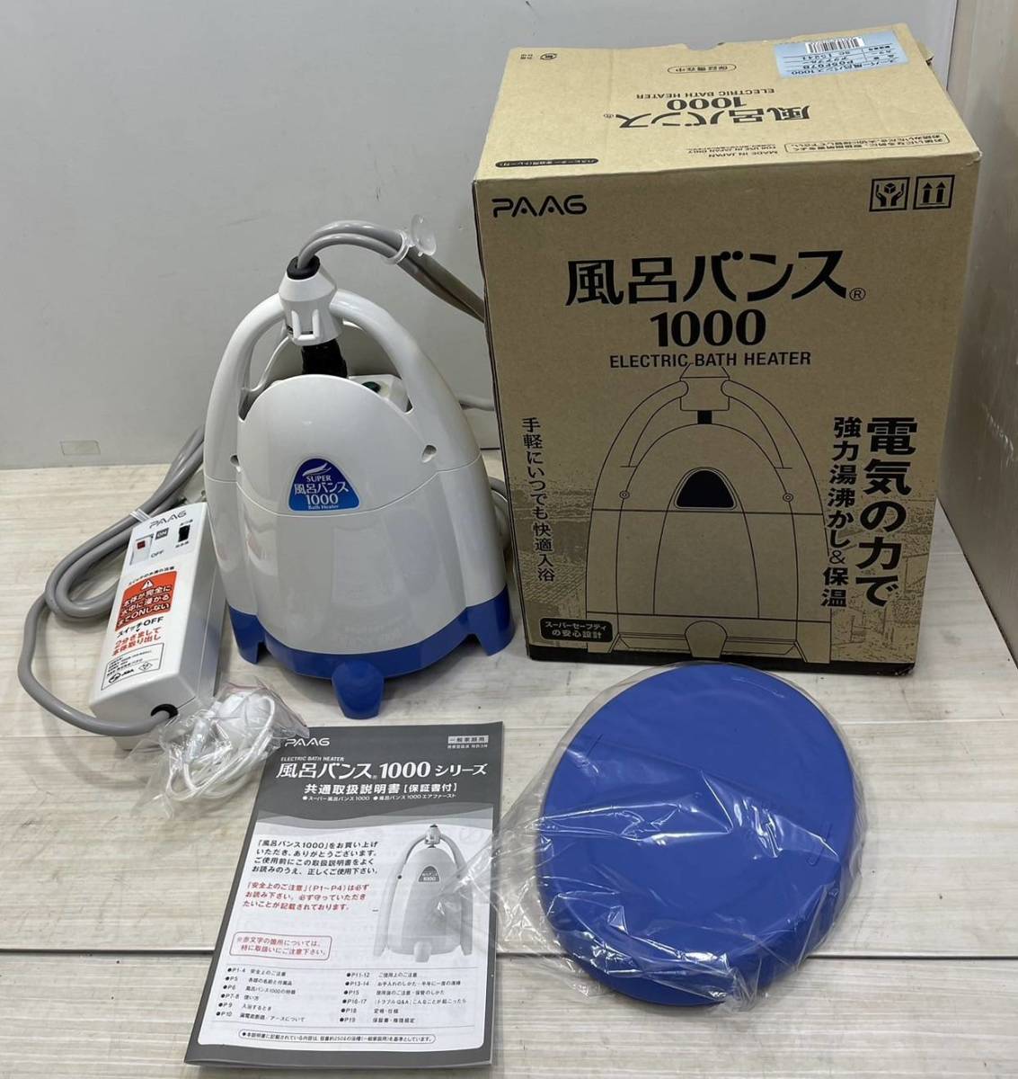 送料無料S72359 PAAG スーパー風呂バンス1000 P05F07B 湯沸かし 保温