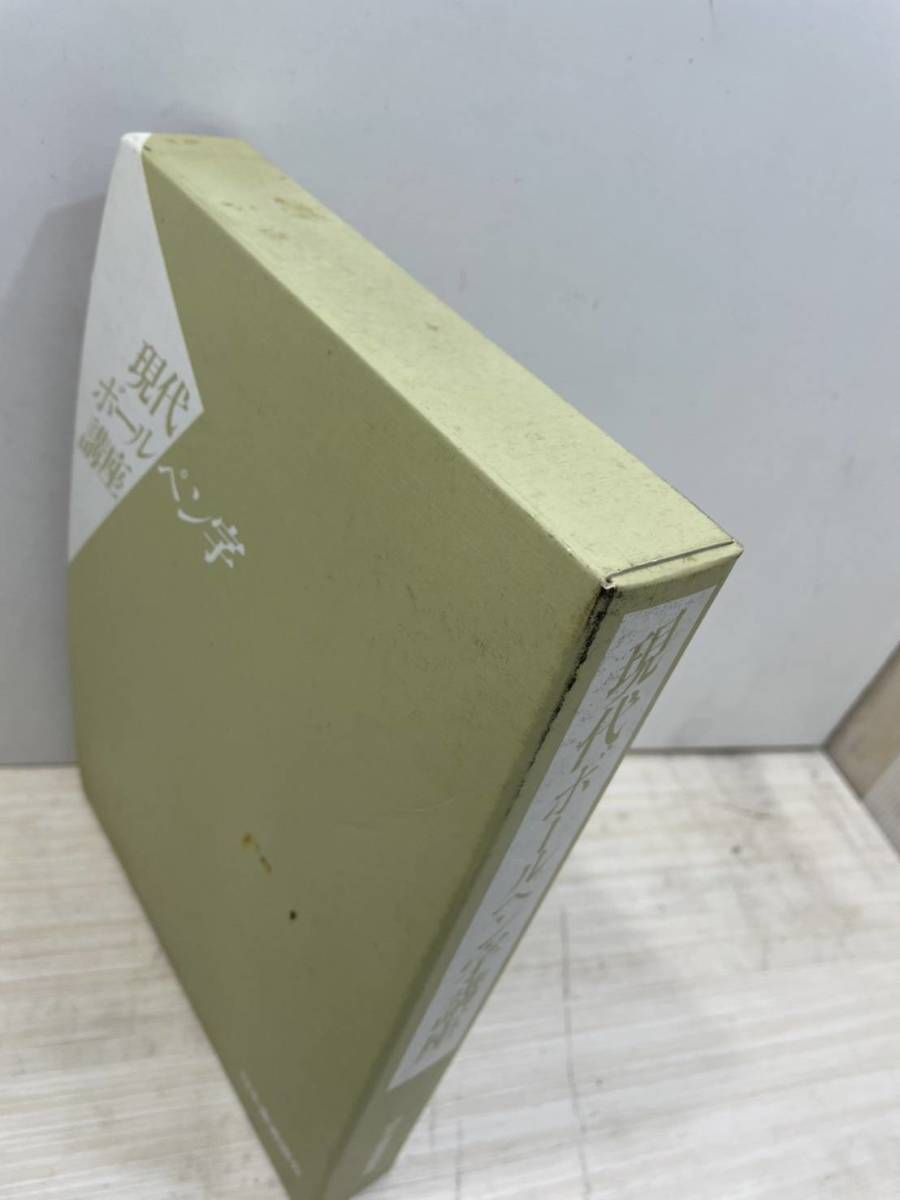 送料無料S72565 日本書道協会、現代ボールペン講座 通信講座テキスト